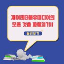 제이앤더블유