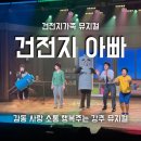 영산 도서관 | 가족뮤지컬 건전지아빠 영산극장 주차 및 내용 강추 후기 육아크루이벤트