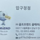 프레스드라이버