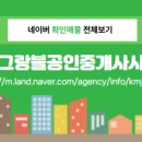 도시공인중개사사무소 네이버블로그