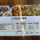 유진심