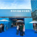 윌인베스트먼트 이미지