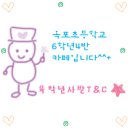 육학년사반.gif 이미지