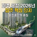 파주운정우미린 앞 사거리 | 파주 운정 2026년 입주 아파트 핵심 단지ㅣ운정중앙역 중심