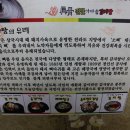 진골감자탕