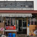 국밥전문