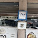 한일식당 | 익산 황등 백년가게 육회비빔밥 맛집 한일식당 내돈내산 후기