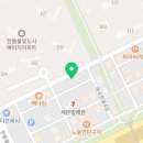 대파랑통닭아산탕정점