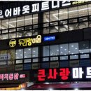 두리랑미술학원