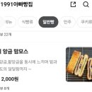 1991아빠빵집 이미지