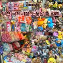 수입깡통만물 | 시장 소품샵 캐릭터소품샵 총 정리 일본 수입 소품샵 방문 후기 산리오 디즈니 치이카와 포켓몬 키티...