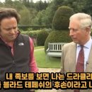 드라큘라의 후손, 영국 왕실 그리고 찰스의 드라마 표절 연설 이미지