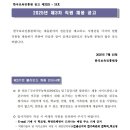 2025년 제3차 한국보육진흥원 직원 채용 공고(~7/24) 이미지