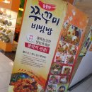 비토피아주