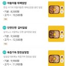 덮덮밥 이미지