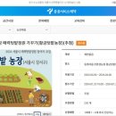 황금텃밭농장 이미지