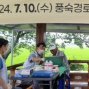 풍숙경로당 네이버블로그