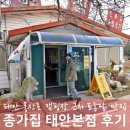 몽산포주차장 | 태안 몽산포 캠핑장 맛집 시내 근처 종가집 토종닭