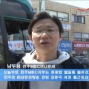 [4/16]진주MBC파업10일째 - 사천읍 거리선전전 현장에서 남두용 아나운서를 만나다!! 이미지