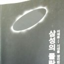 권하는 책 - 삼성의 몰락(심정택 저) 이미지