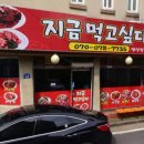 지금먹고싶다 이미지