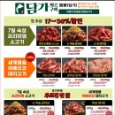 담가화로구이청주동남방서점 이미지