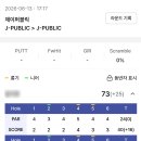 포텐퍼블릭 | [서울 근교] 파주 제이퍼블릭_2인 라운딩 & 6홀*2(3부 야간 라운딩)