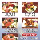 2020055 | 신림동횟집 독도참치 구로전화국점 가격 위치 영업시간