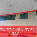 햇빛주유소 이미지