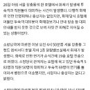 장충동 호텔서 불···"안내 못받아, 中관광객 아니면 다 죽었다" 이미지