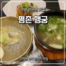 평촌 행궁 이미지