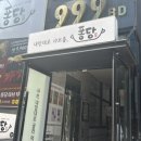 퐁당(둔산점) 이미지