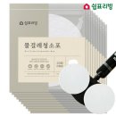 쉼표 쇼핑하우