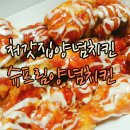 처갓집양념치킨동산반월점 이미지