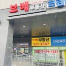 보배부동산중개사무소 이미지