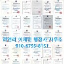리앤리 행정사 사무소 이미지
