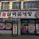 삼백낙곰 이미지