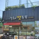봉화왕족발 이미지