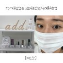 에드속눈썹 | 뷰러가필요없는 김포속눈썹펌/구래동속눈썹 [에드닷]