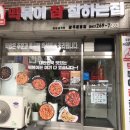 떡볶이참잘하는집떡참광주 이미지