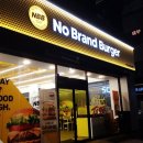 노브랜드버거 평택시청점 이미지