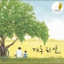 축복이네 이미지