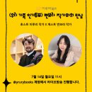 북쇼 | [이루리북쇼] <우리 가족 인기투표> 변보라 작가와의 만남