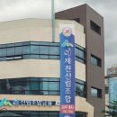 제천산림조합