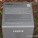수완1제 이미지