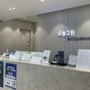 오늘그린정신건강의학과의원 네이버블로그