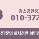 킴스부동산공인중개사사무소 이미지