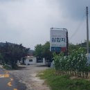 삼합낚시터 이미지