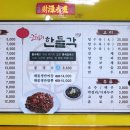한들각