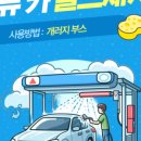 일류카세차장 이미지